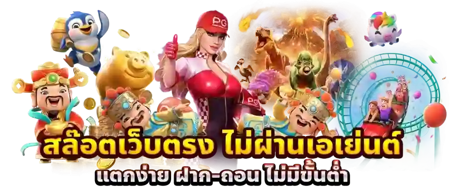เว็บสล็อตเจ้าสัว 123 เครดิตฟรี