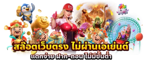 รวมเกมแตกง่าย เจ้าสัว 123 เครดิตฟรี